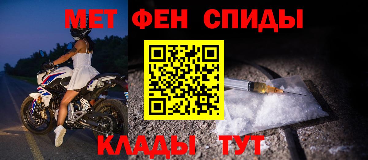 АМФЕТАМИН VHQ  Вход с VPN  Тайшет 
