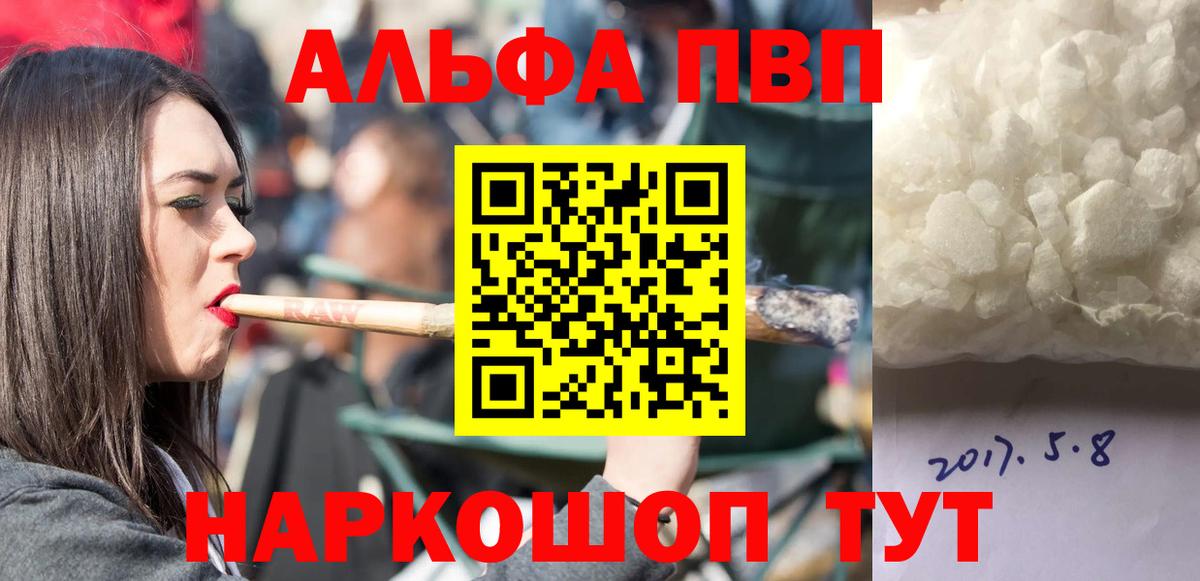 A PVP VHQ  Вход с VPN  Тайшет  закладка  А ПВП СК КРИС 