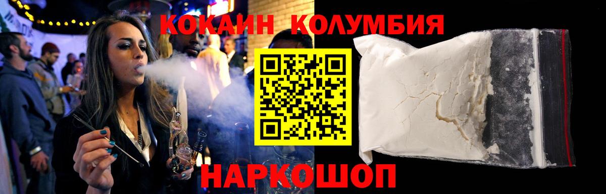Тайшет  Кокаин VHQ  наркошоп  Вход с VPN 