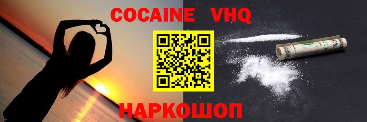 Кокаин FishScale Тайшет