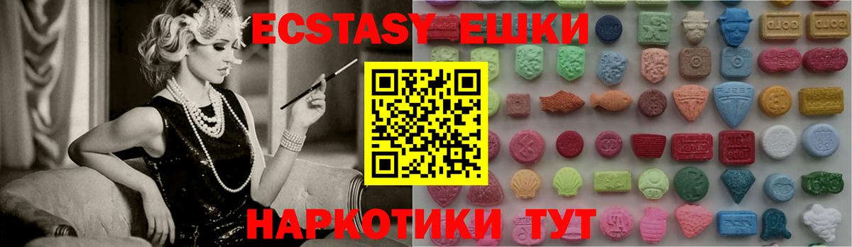 ЭКСТАЗИ таблы Тайшет