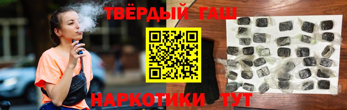 Гашиш  Вход с VPN  Тайшет  Гашиш 40% ТГК 