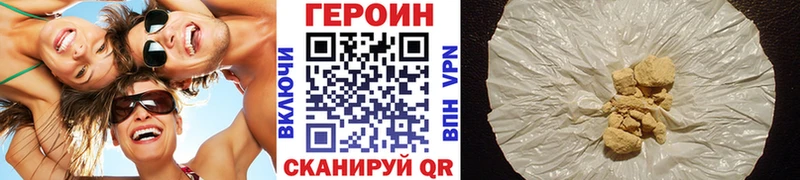 ГЕРОИН VHQ  Тайшет 