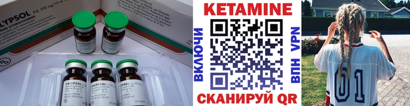 Кетамин VHQ  Тайшет 