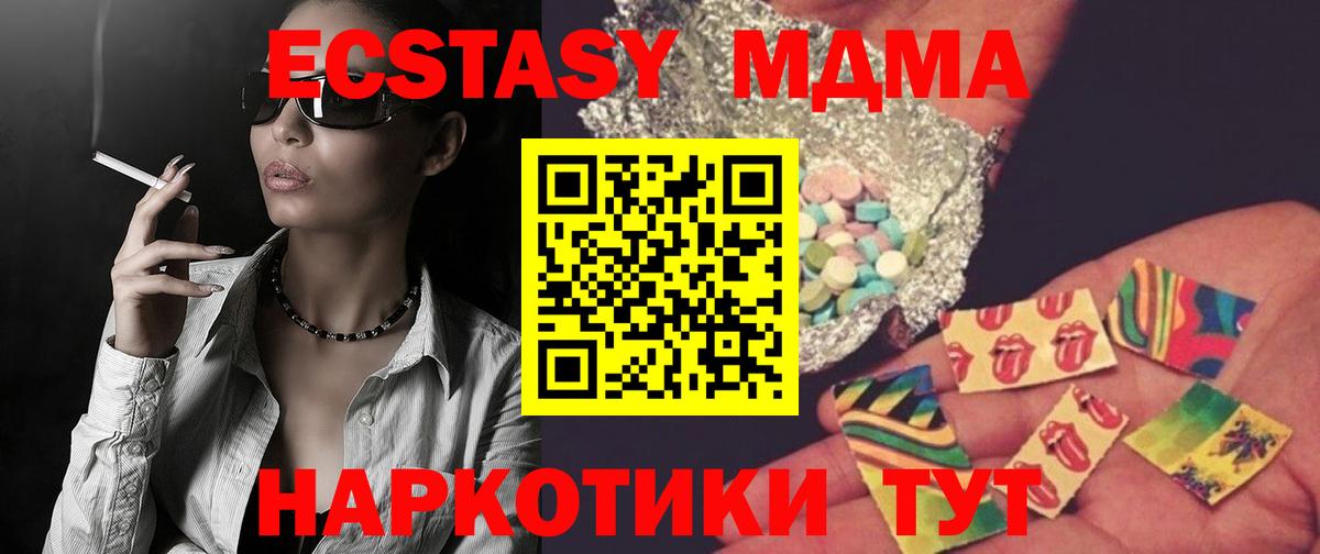 МДМА кристаллы  Вход с VPN  МДМА  Тайшет 