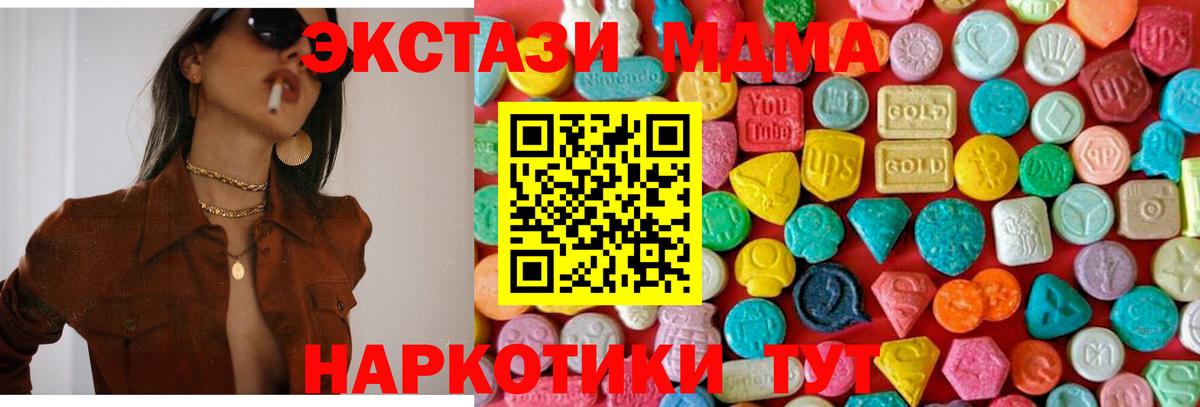 MDMA молли Тайшет