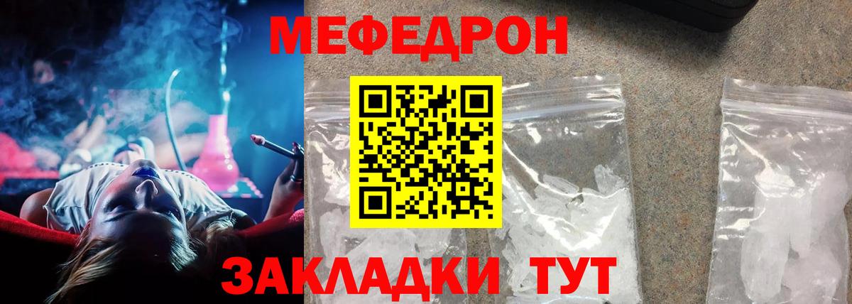 Меф кристаллы Тайшет