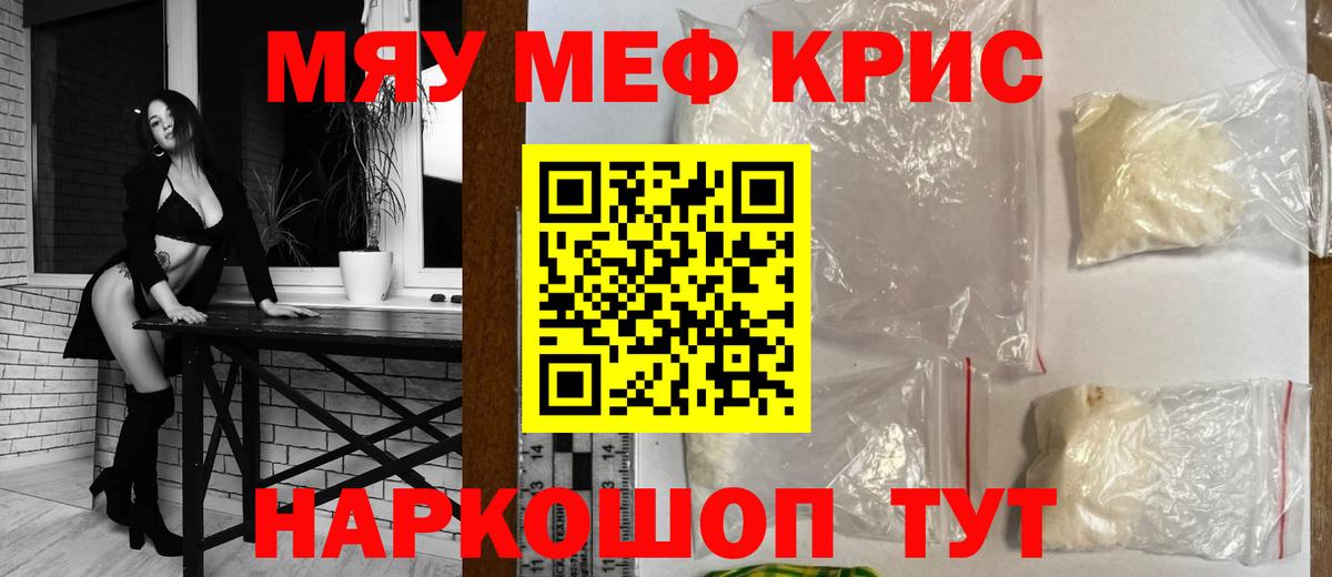 Мефедрон mephedrone  МЯУ-МЯУ  Вход с VPN  Тайшет  Мефедрон мука 