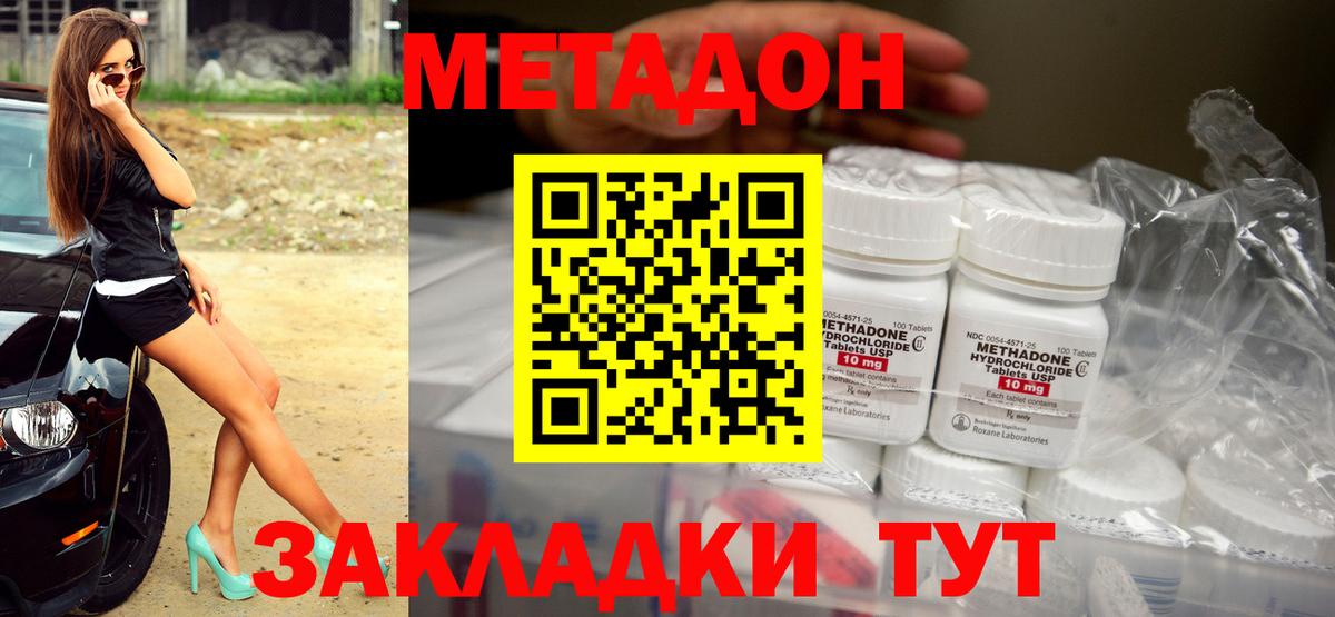 МЕТАДОН кристалл  Вход с VPN  МЕТАДОН кристалл  hydra как зайти  Тайшет 