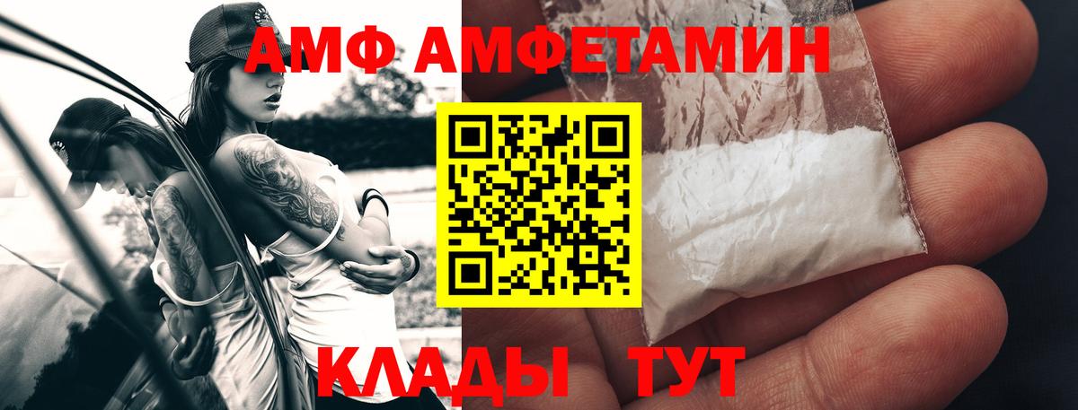 МЕТАМФЕТАМИН винт  Метамфетамин  Тайшет  Вход с VPN 
