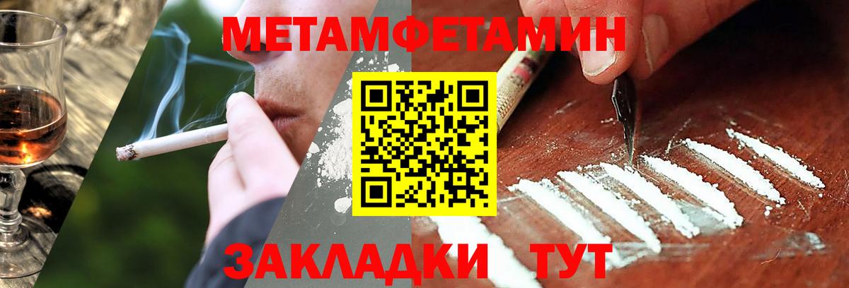 Кокаин  Вход с VPN  Тайшет  Меф МЯУ МЯУ   Каннабис  Купить  ГЕРОИН 