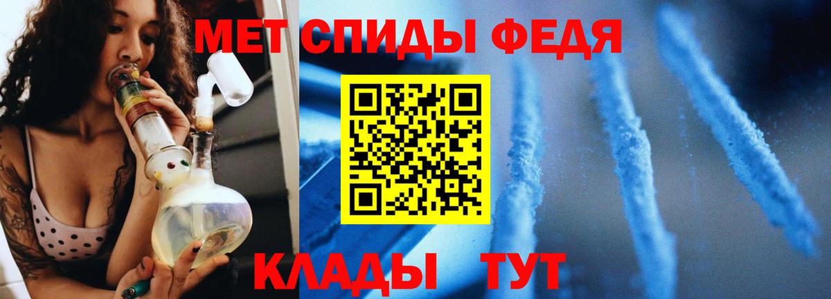 Первитин кристалл Тайшет