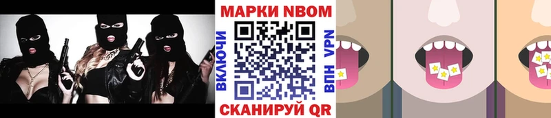 Марки 25I-NBOMe 1,5мг  Тайшет 