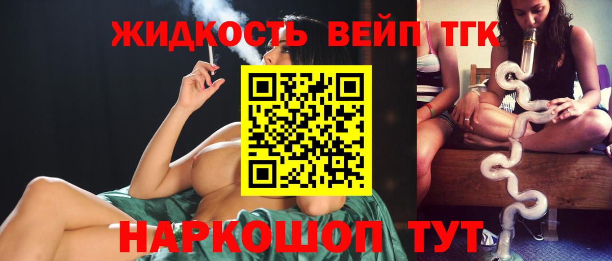 Тайшет  Дистиллят ТГК гашишное масло  Вход с VPN 