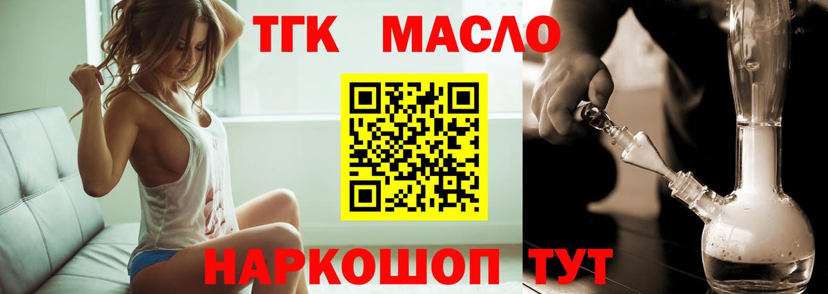 Дистиллят ТГК гашишное масло Тайшет