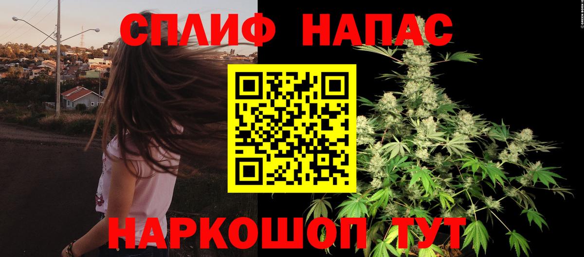 МАРИХУАНА планчик Тайшет